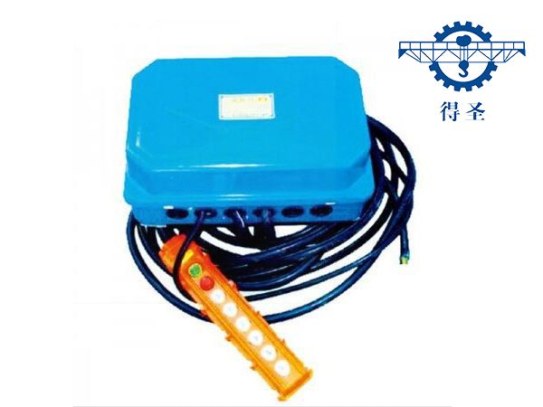 电动葫芦节制箱